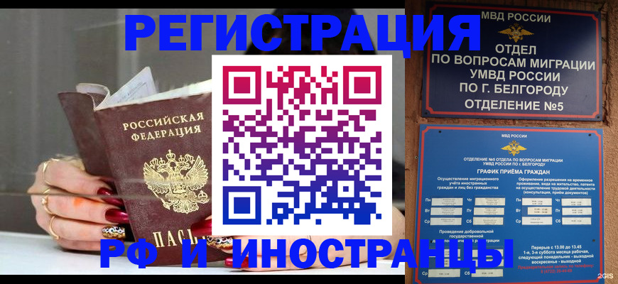 прописка в Нижней Туре