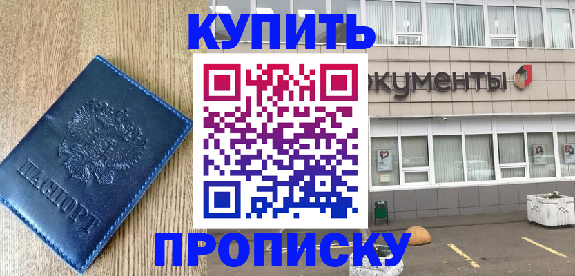 временная регистрация поиск в Нижней Туре