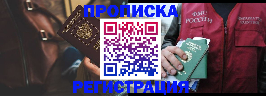 временная регистрация купить в Нижней Туре