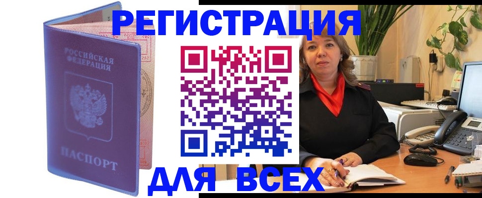 прописка регистрация в Нижней Туре