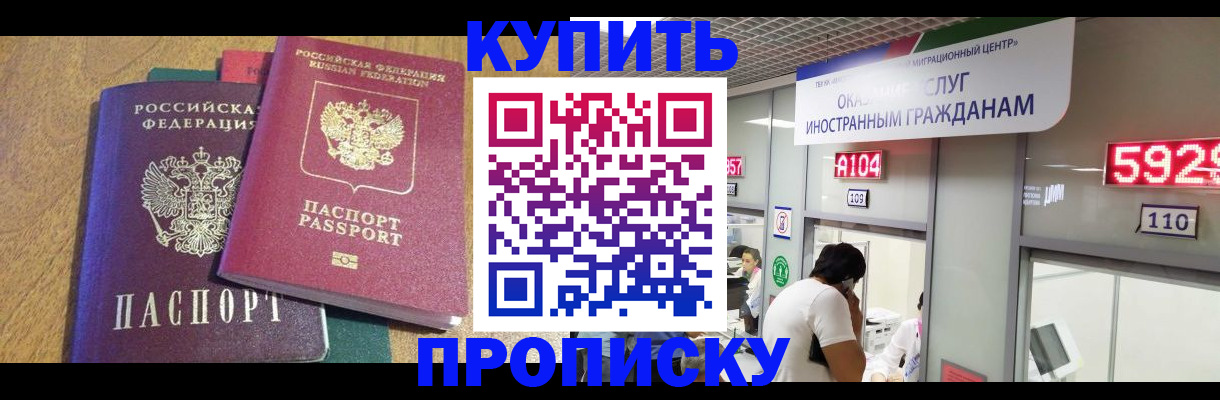 прописка в квартире в Нижней Туре