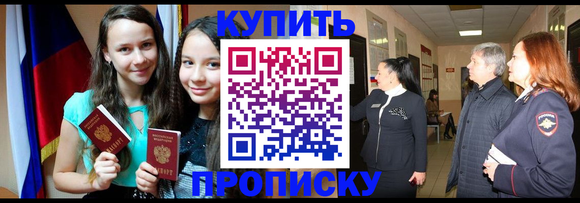 прописка штамп в Нижней Туре