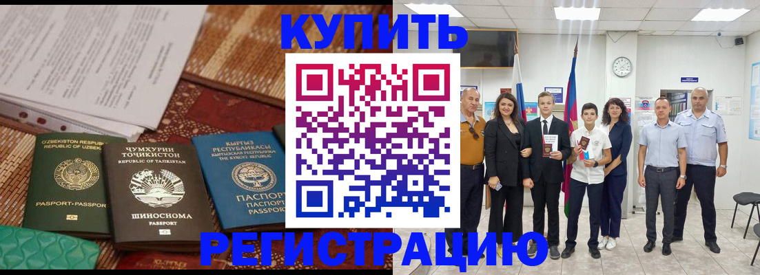 временная регистрация гарантия в Нижней Туре