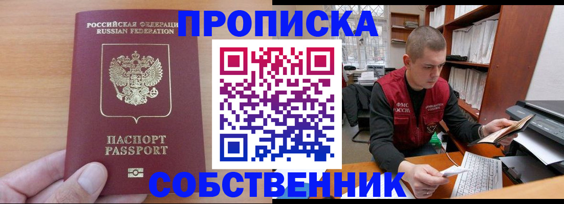 временная регистрация для школы в Нижней Туре