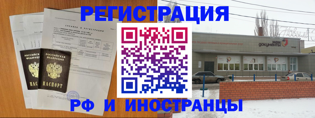 купить прописку в Нижней Туре