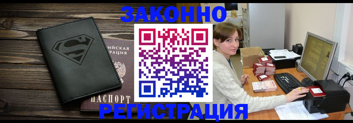 временная регистрация для всех в Нижней Туре