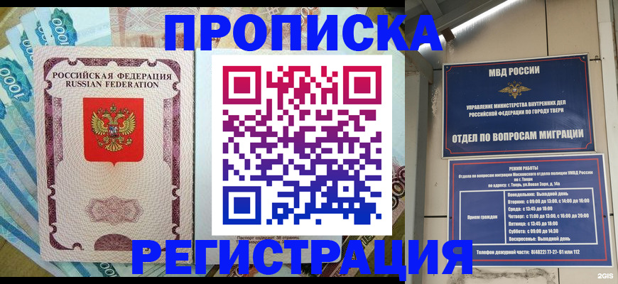 временная регистрация собственник в Нижней Туре